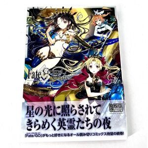 Fate / Grand Order Comic Anthology vol.7 Japanese Comic Manga Saber DNA